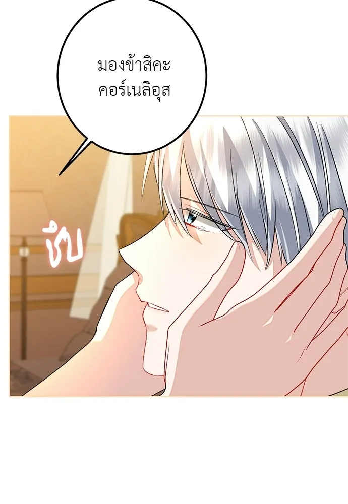 บุปผาลบคมดาบ ตอนที่ 80 (ตอนจบ) รูปที่ 76