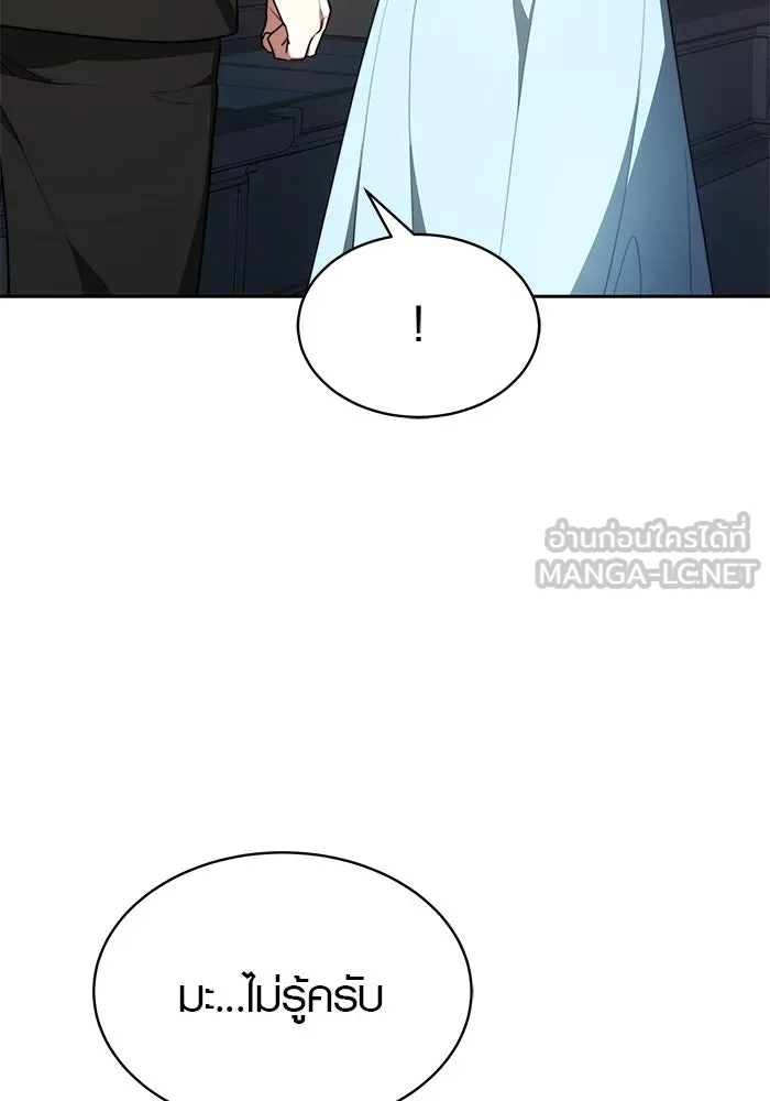 เหตุผลที่ฉันนอกใจ ตอนที่ 4 รูปที่ 81
