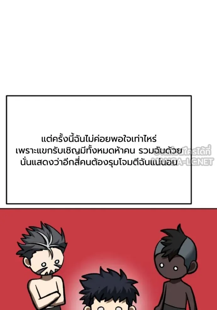 ราชาแห่งอ็อกทากอน ตอนที่ 137 รูปที่ 84