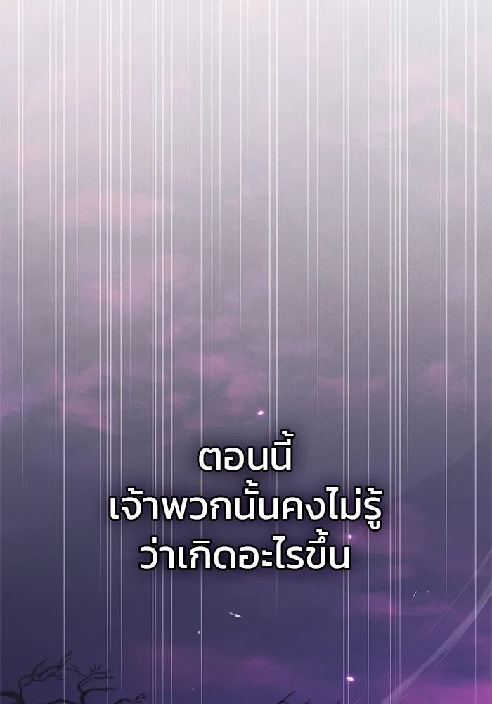ผมไม่ได้เก่งอย่างที่คิด ตอนที่ 43 รูปที่ 7