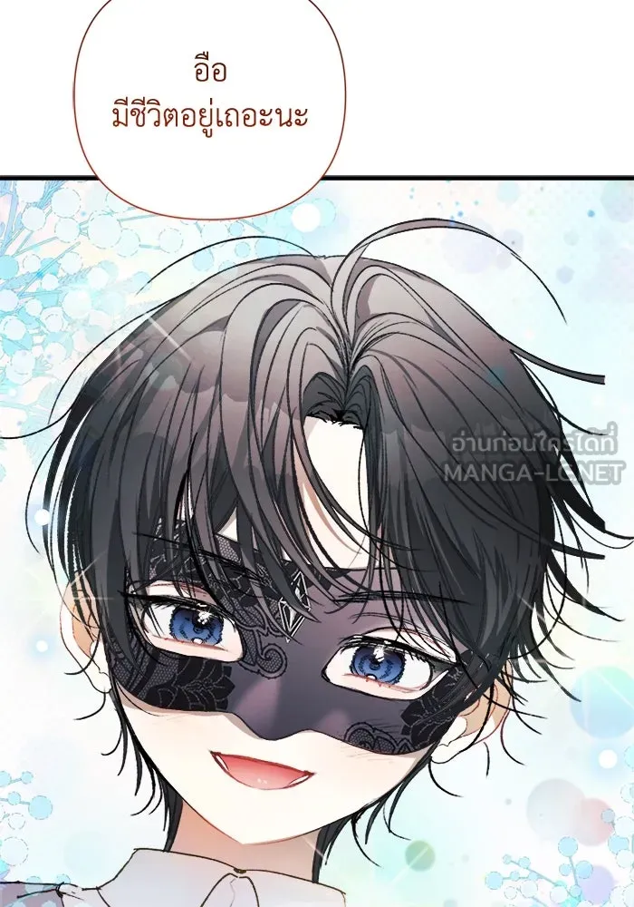 รักนะคะ ป๊ะป๋าทรราช ตอนที่ 5 รูปที่ 123