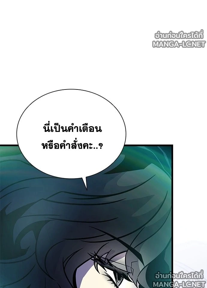 Villain to kill ตอนที่ 247 รูปที่ 96