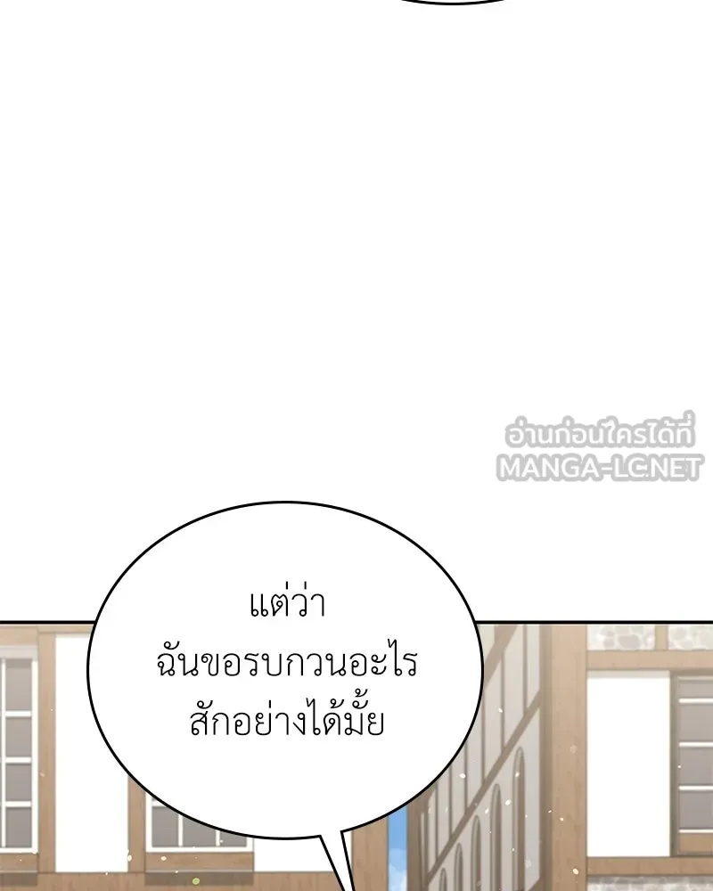 ลูกคนนี้ขอเปลี่ยนตอนจบ ตอนที่ 24 รูปที่ 72