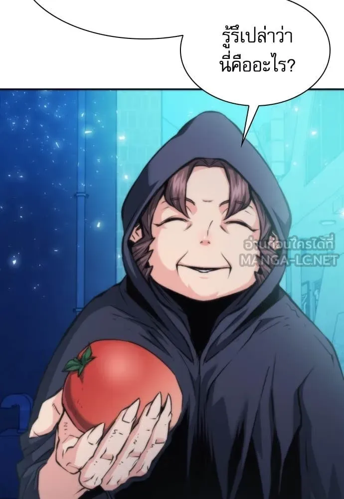 ดรูอิดแห่งสถานีโซล ตอนที่ 196 รูปที่ 7