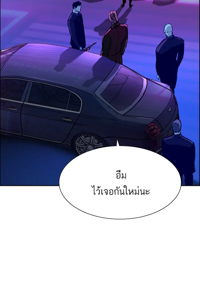 พี่ชายสายบอดี้การ์ด ตอนที่ 78 รูปที่ 43