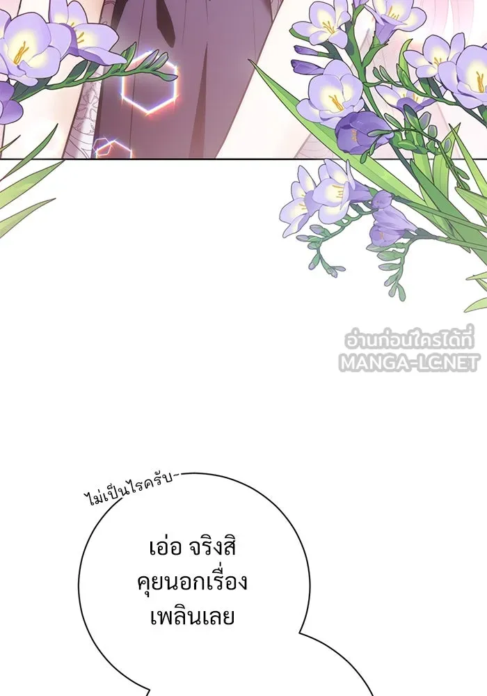 แด่ชู้รักของสามี ตอนที่ 55 รูปที่ 87