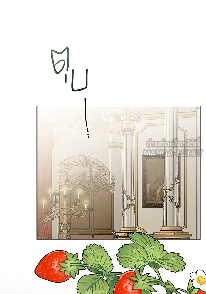 หนูน้อยทรราช ตอนที่ 24 รูปที่ 87