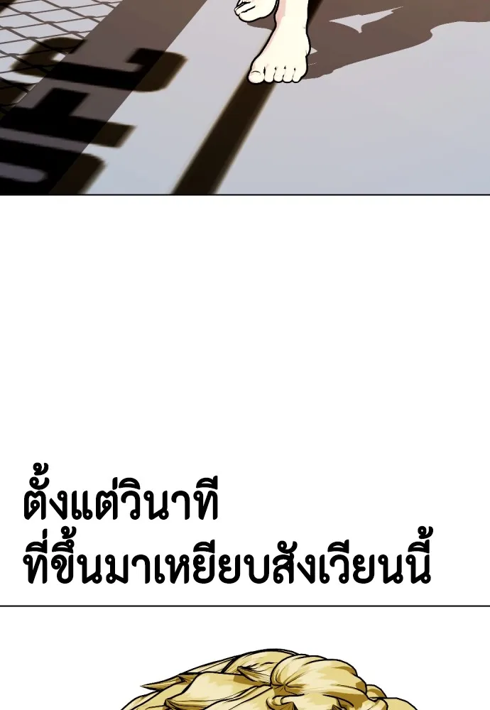 หมาหัวเน่าเก๋าเกินไป ตอนที่ 83 รูปที่ 118