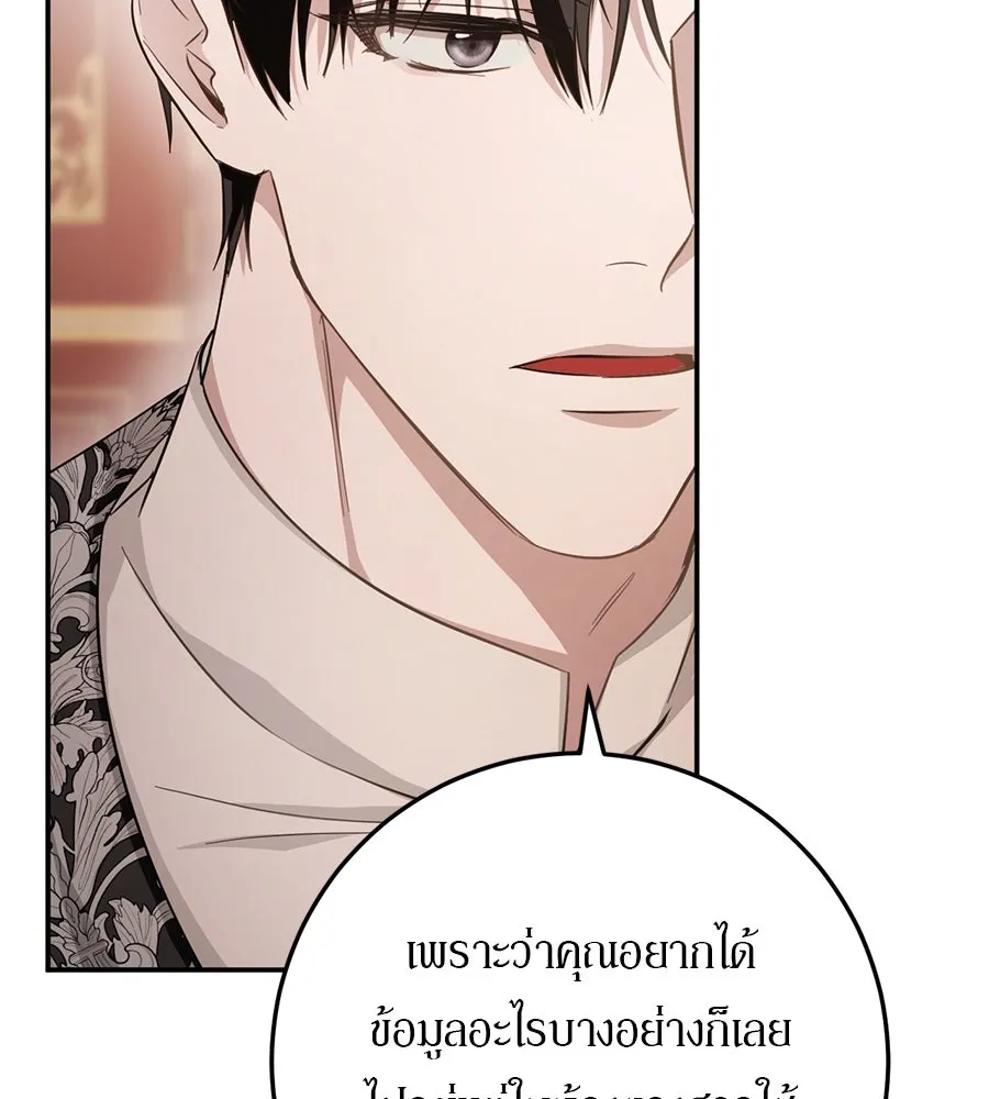 เบื้องหลังรอยยิ้มของเจ้าหญิง ตอนที่ 18 รูปที่ 160