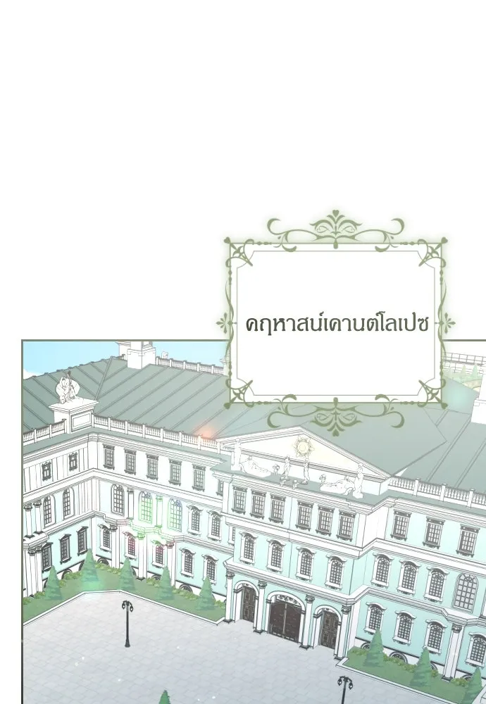 แด่ใจที่ไร้รัก ตอนที่ 21 รูปที่ 71