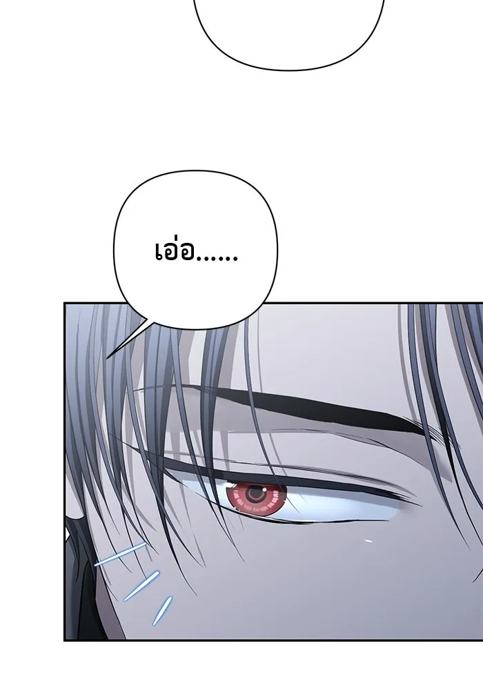 เกมรักด่านสุดท้ายจับนายพระเอก ตอนที่ 26 รูปที่ 76