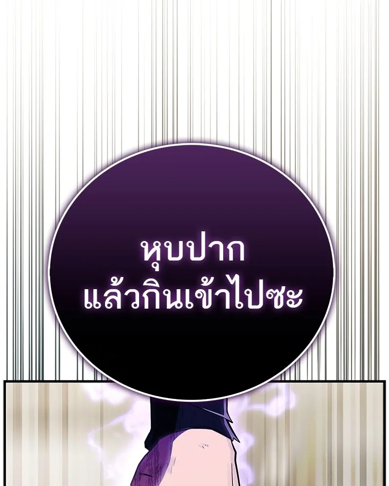 สุดยอดเทรนเนอร์แห่งยุทธภพ ตอนที่ 85 ยาสารภาพความจริง รูปที่ 100