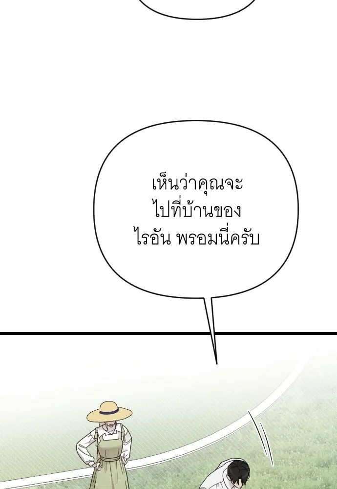 จำเลยหัวใจ ตอนที่ 78 รูปที่ 8