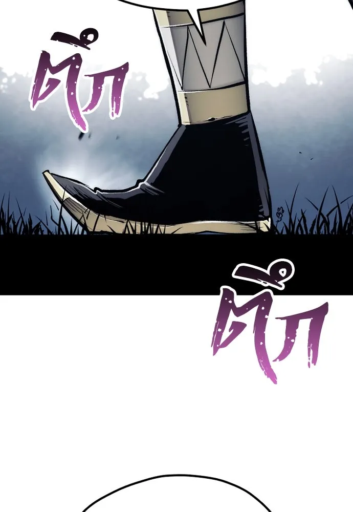 เส้นทางสู่เทพมาร ตอนที่ 104 รูปที่ 25