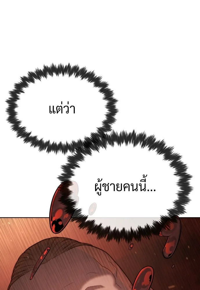 นักฆ่าย้อนวัย ตอนที่ 137 รูปที่ 139