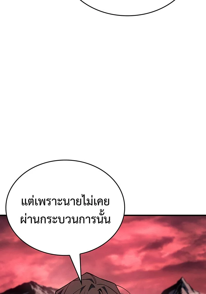 เกิดใหม่พร้อมพลังแห่งราชัน ตอนที่ 146 รูปที่ 161