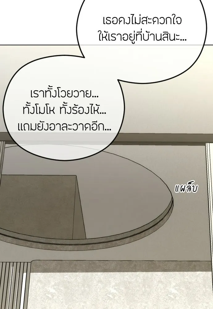 วิธีหนีตายจากนิยายโรคจิต ตอนที่ 90 รูปที่ 94