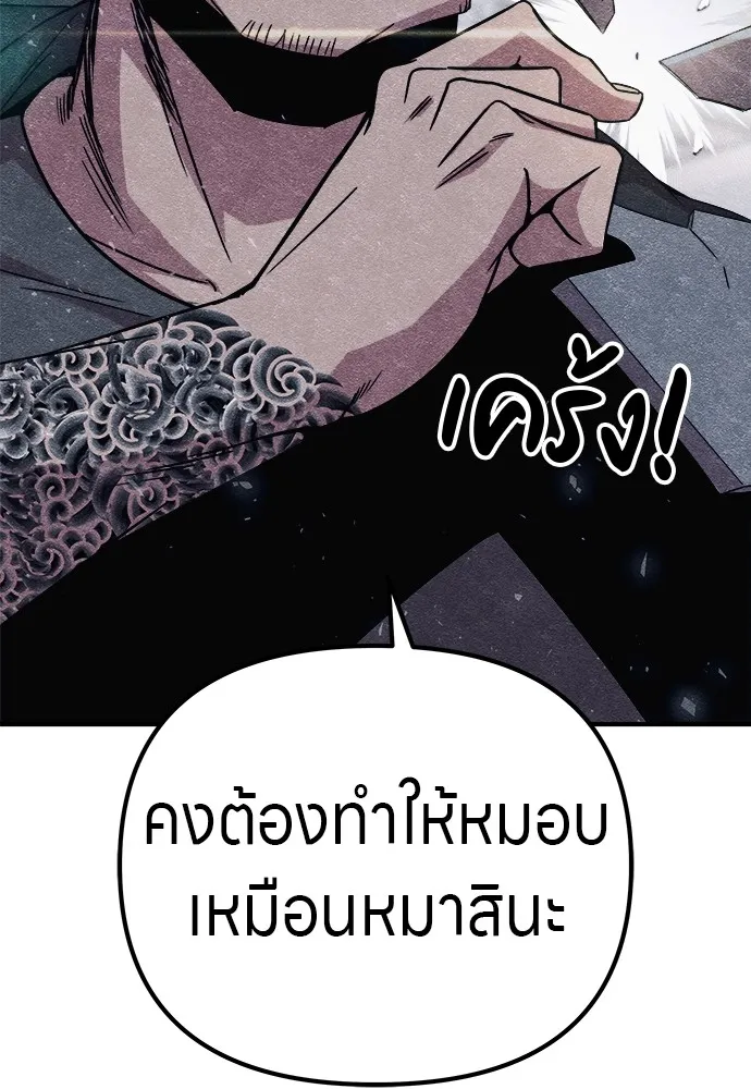 Zombie X Slasher ตอนที่ 11 รูปที่ 95