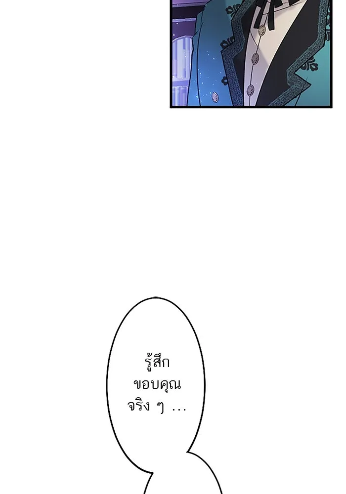คุณหนูย้อนเวลามาเป็นอัศวิน ตอนที่ 75 รูปที่ 77
