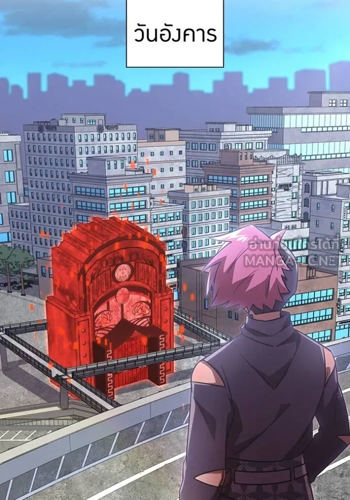 เพลเยอร์เลือดเทวะ ตอนที่ 63 รูปที่ 3