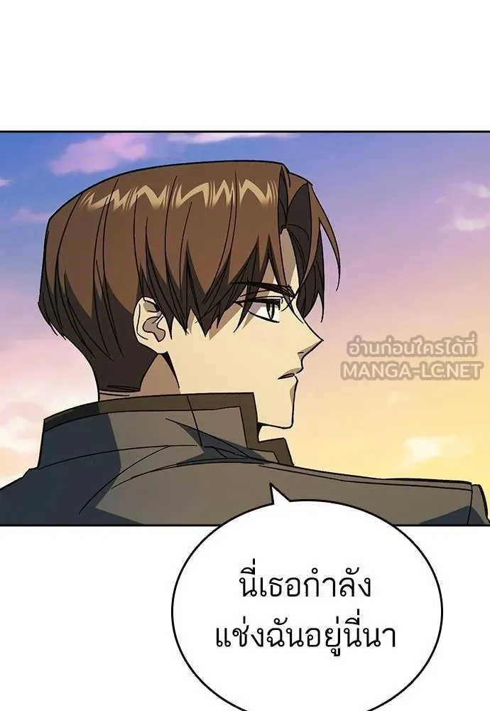 Study Group ตอนที่ 307 รูปที่ 85