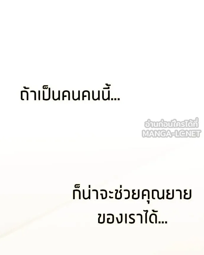 โทษที พื้นที่นี้ ตอนที่ 8 รูปที่ 165