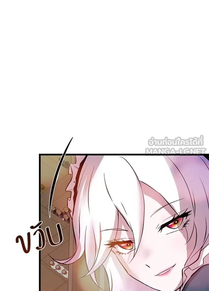 Villain to kill ตอนที่ 163 รูปที่ 127