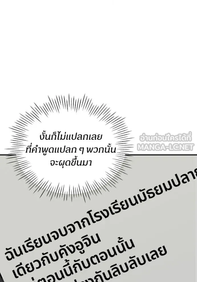 ฉันเนี่ยนะ ตอนที่ 53 รูปที่ 113