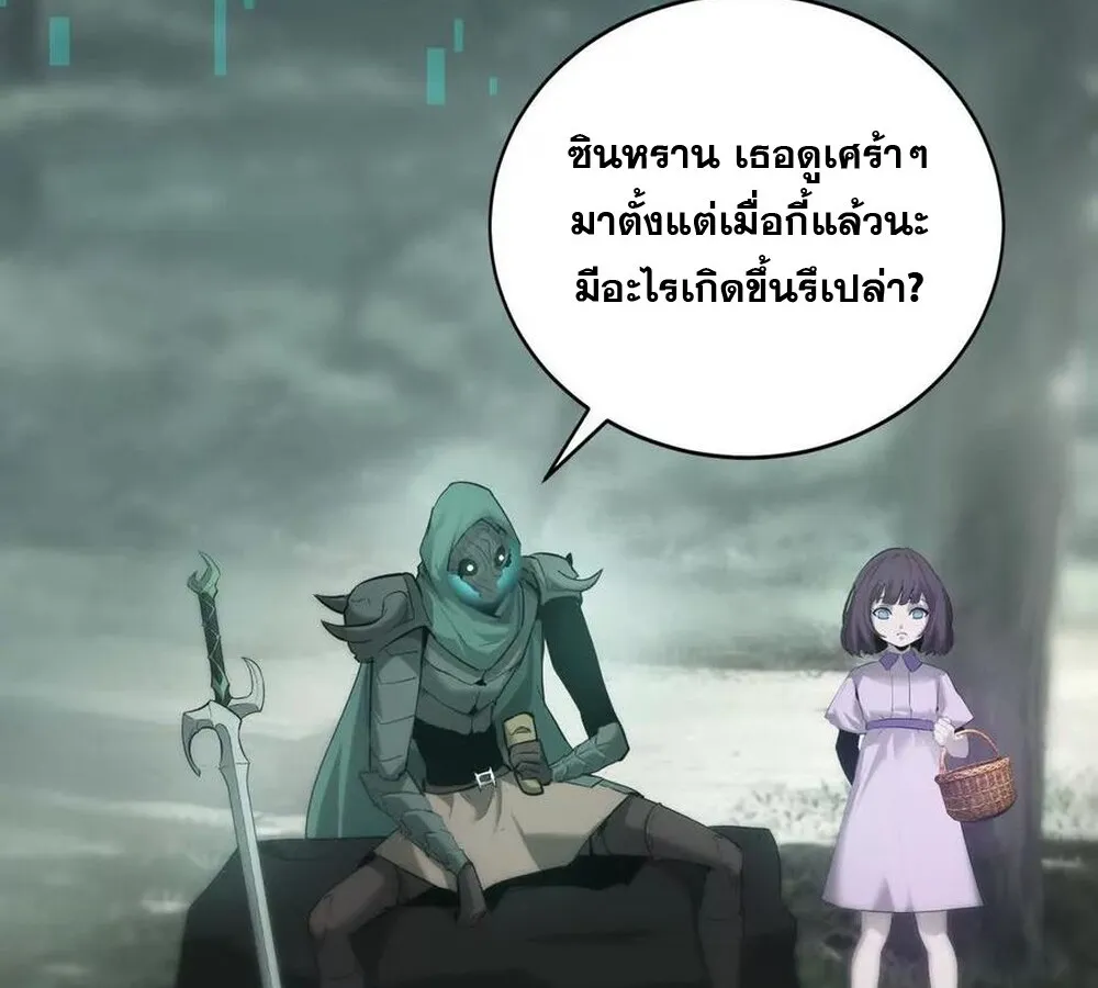 Unparalleled in the Online Gaming World ยอดคน ณ โลกออนไลน_ ตอนที่ ตอนที่ 27 รูปที่ 50