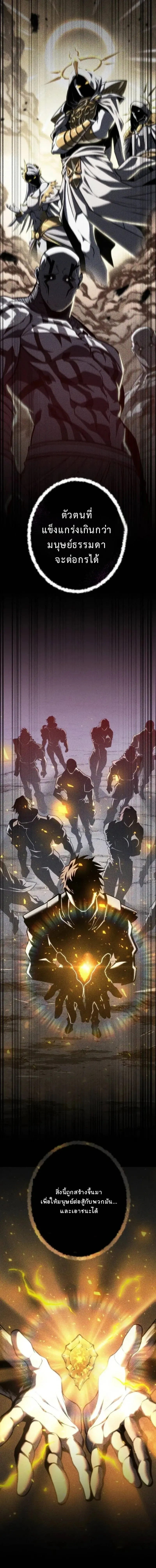 Reincarnator_s Stream การไลฟ_สดของผ_หวนค_น ตอนที่ ตอนที่ 22 รูปที่ 13