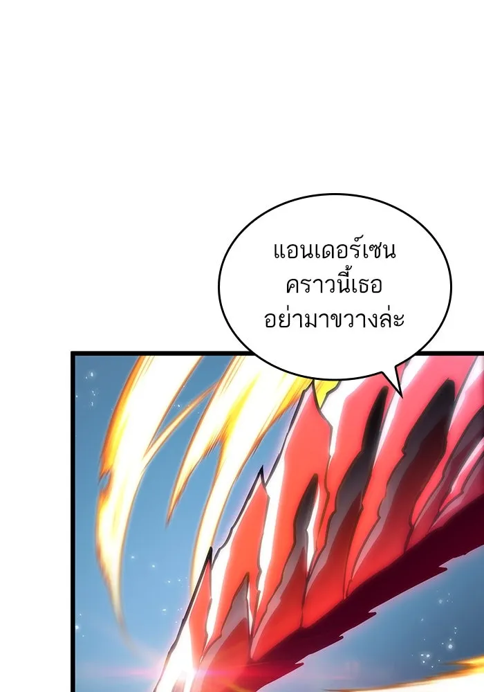 หลังวันสิ้นโลก ตอนที่ 107 รูปที่ 29
