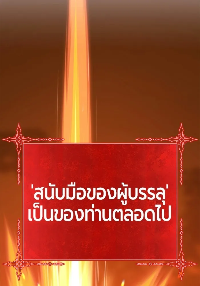 +99 ท่อนไม้พร้อมบวก ตอนที่ 22 รูปที่ 59