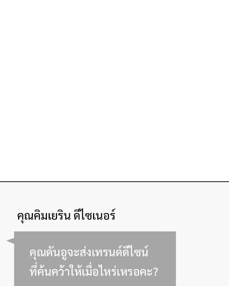 รักนี้ไม่ต้องมีเซนส์ ตอนที่ 85 รูปที่ 22