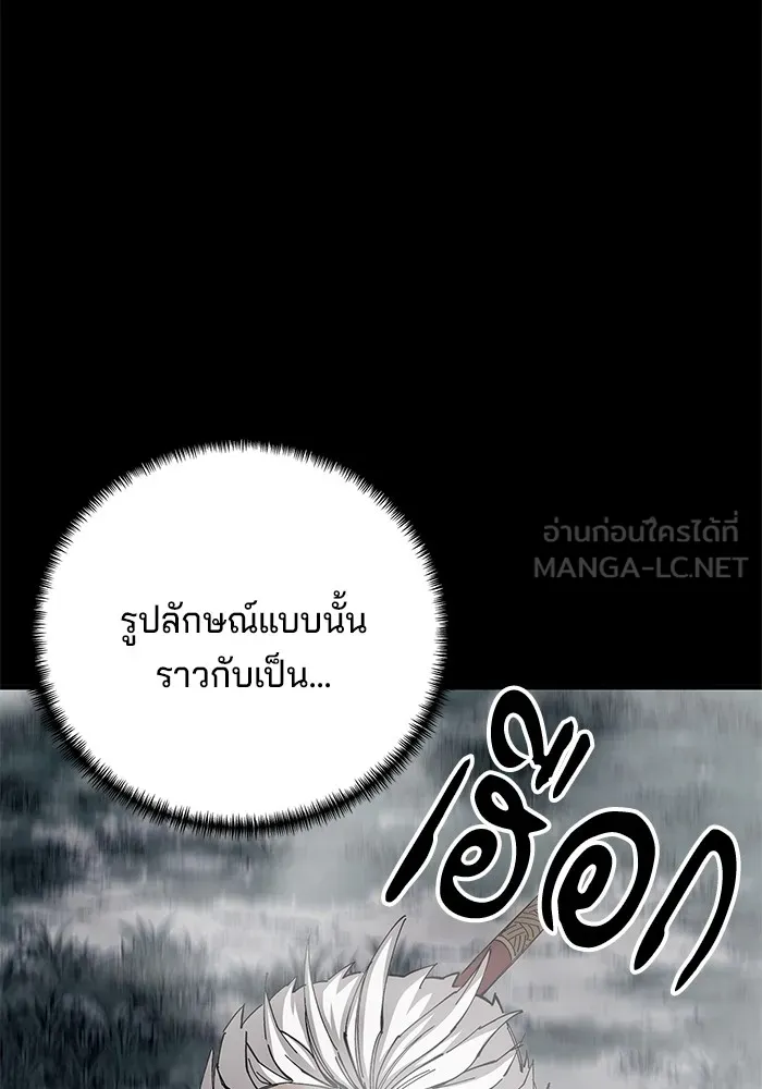 คุณปู่จอมยุทธกับหลานสาวสุดแกร่ง ตอนที่ 75 รูปที่ 99