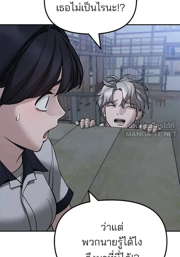 เลวฟาดเลว ตอนที่ 150 รูปที่ 2