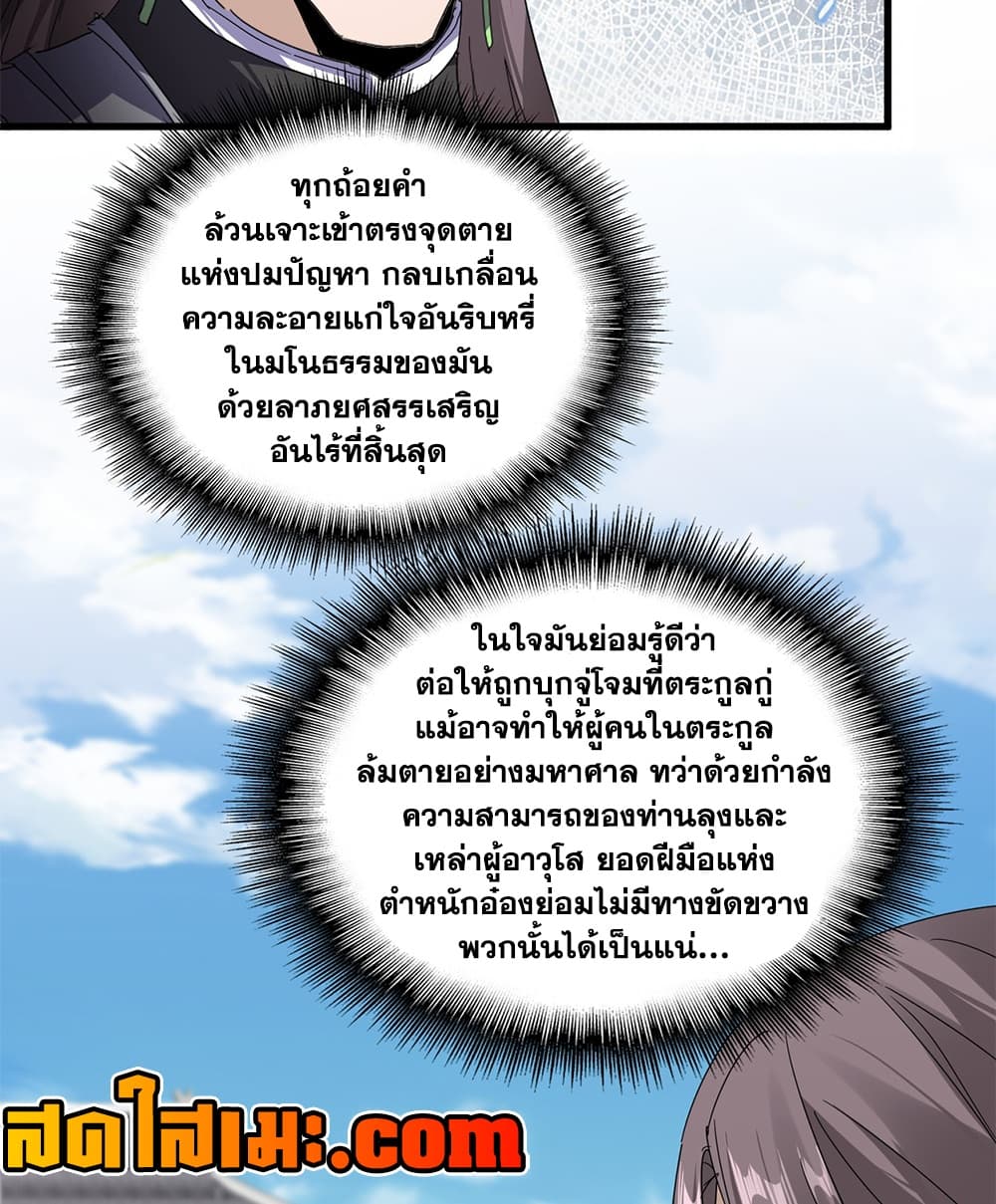 Manga-lc-com อ่านมังงะ อ่านการ์ตูน ออนไลน์ ฟรี Magic Emperor ตอนที่ 1 2 3 4 5 6 7 8 9 10 11 12 13 14 ฟรี ไม่มีโฆษณา Manga-lc - อ่าน มังงะ อ่าน การ์ตูน ออนไลน์ อ่านมังงะ ฟรี