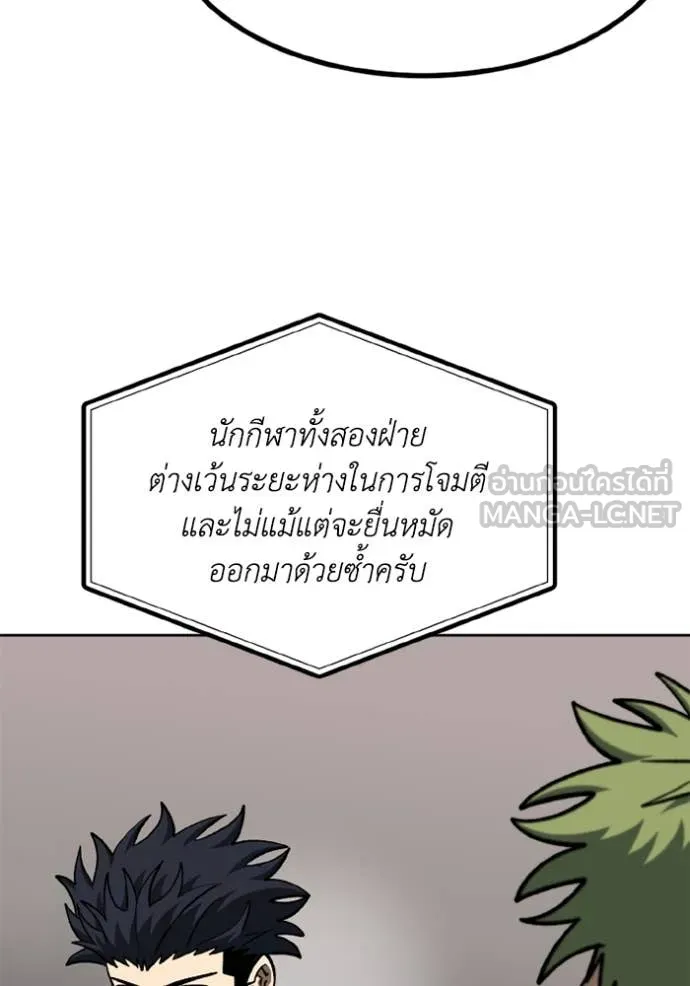 ราชาแห่งอ็อกทากอน ตอนที่ 178 รูปที่ 47