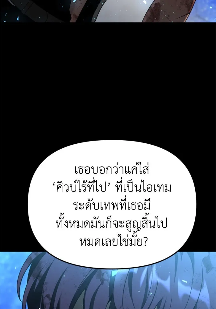 อดีตบอสหอคอย ตอนที่ 52 รูปที่ 34