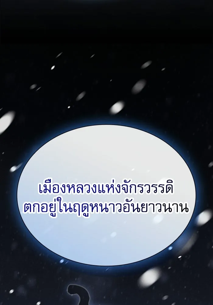 นักดาบอัจฉริยะจากอะคาเดมี ตอนที่ 131 รูปที่ 95