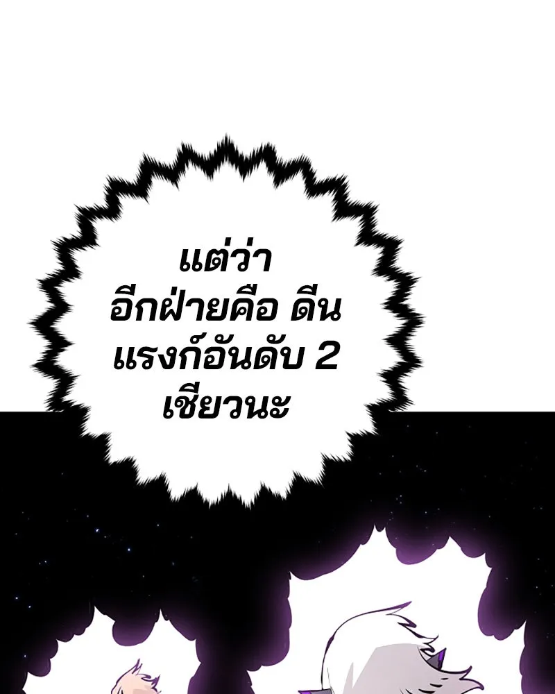 Player ตอนที่ 54 รูปที่ 82