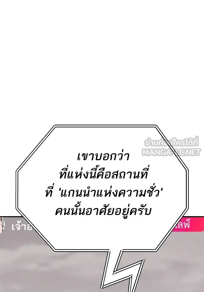 ยอดคนเลเวลทะลุ ตอนที่ 54 ปัญหาเชาวน์ รูปที่ 114