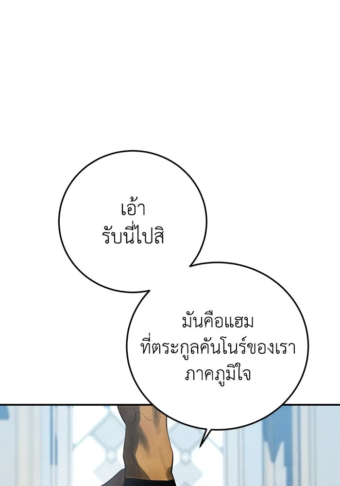 ยอดนักดาบผู้โอบอุ้มดารา ตอนที่ 88 รูปที่ 115