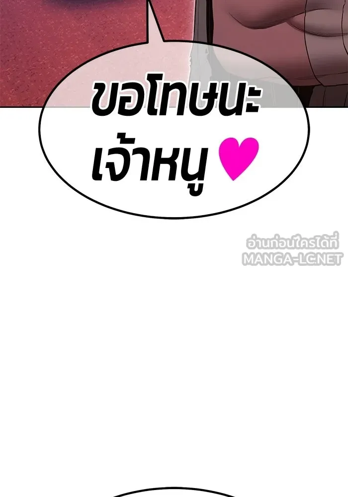 +99 ท่อนไม้พร้อมบวก ตอนที่ 120 ฮันซารัง (3) รูปที่ 69
