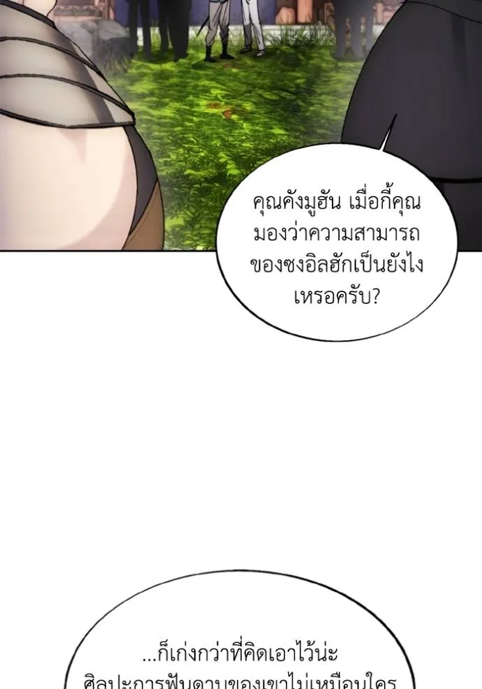 ศึกชิงบัลลังก์เทพเจ้ ตอนที่ 155 รูปที่ 61