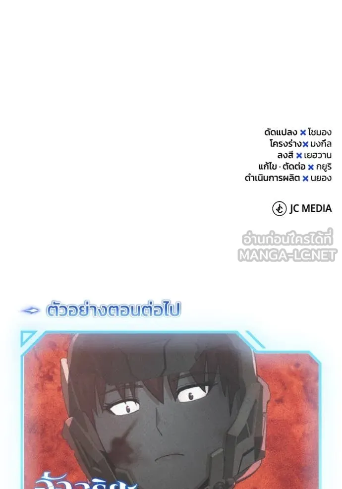 Return to Player ตอนที่ 122 รูปที่ 146