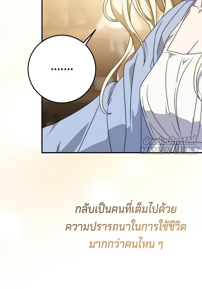 เบื้องหลังรอยยิ้มของเจ้าหญิง ตอนที่ 77 รูปที่ 57