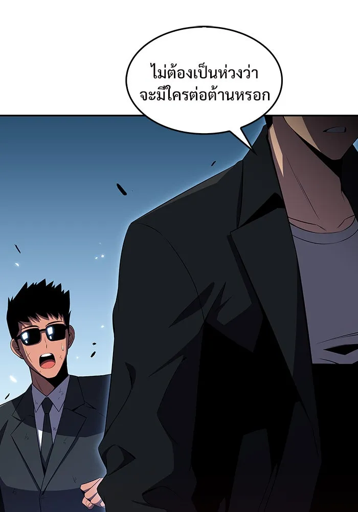 ผู้เล่นหน้าใหม่เลเวลแมกซ์ ตอนที่ 25 กิลด์อีกาดำ (2) รูปที่ 53