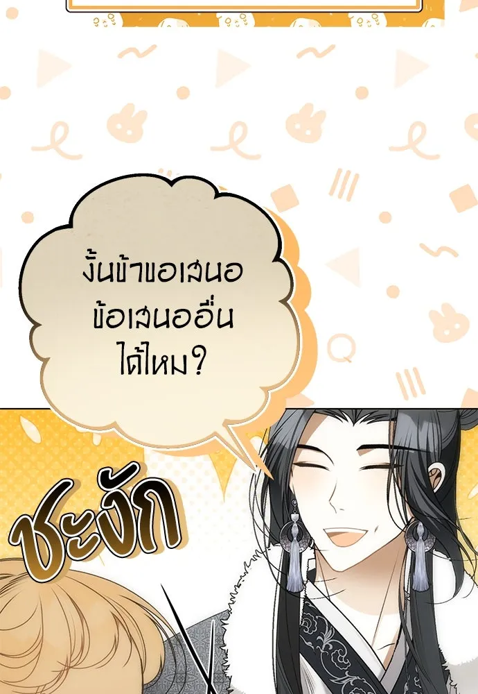 ยัยจิ๋วสมองแจ๋ว ตอนที่ 31 รูปที่ 29