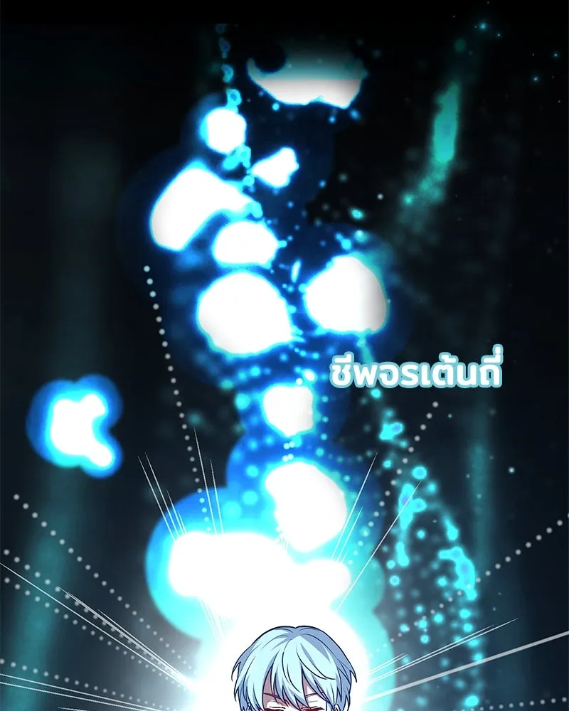 เจ้าชายแผนโบราณ ตอนที่ 1 รูปที่ 148