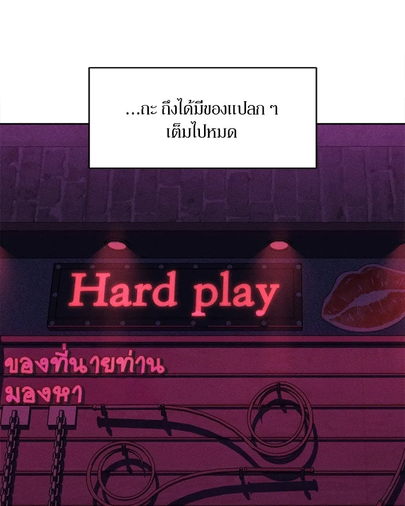 บุปผารุ่มราคะ ตอนที่ 75 รูปที่ 29